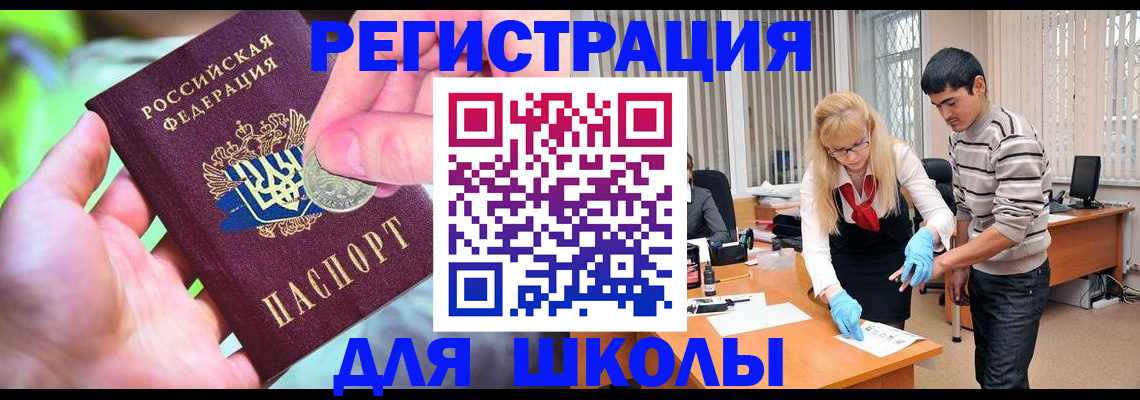 прописка законно в Октябрьске