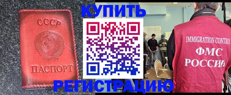 временная регистрация для школы в Октябрьске